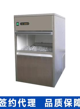 熟IM-20雪科IMS机-20全自动雪花制冰实验室制冰机常家用用制冰机