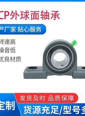 厂家现货C外面1带座轴承UCP29316UCP27UCP218球UP219带座轴承