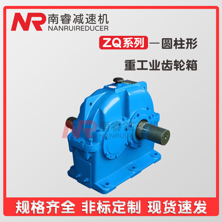 JZQ350同轴式软齿面齿轮减速机