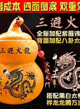 陶土避火龙葫摆芦瓶子罐陶瓷件厨房西北方火烧天IIJ陶门对厕所中