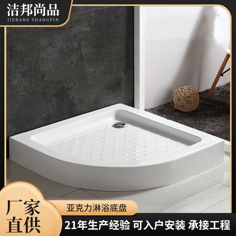 淋浴房底盘长方形弧扇形底盆简易卫生间底盘家用淋浴房底座石基
