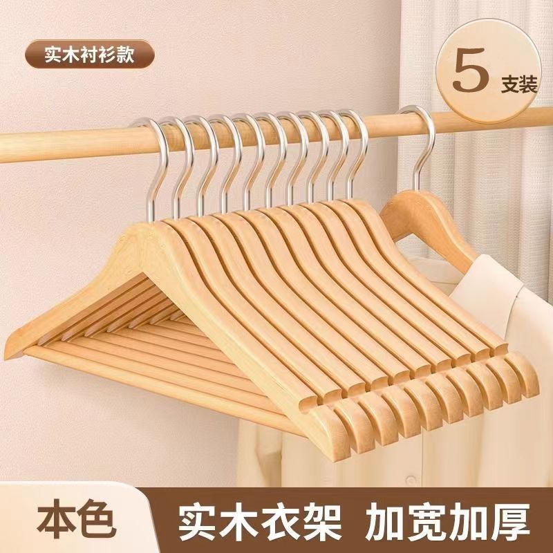 实木衣架家用挂衣防滑无痕衣挂衣柜木质木头挂衣服架子服装店酒店