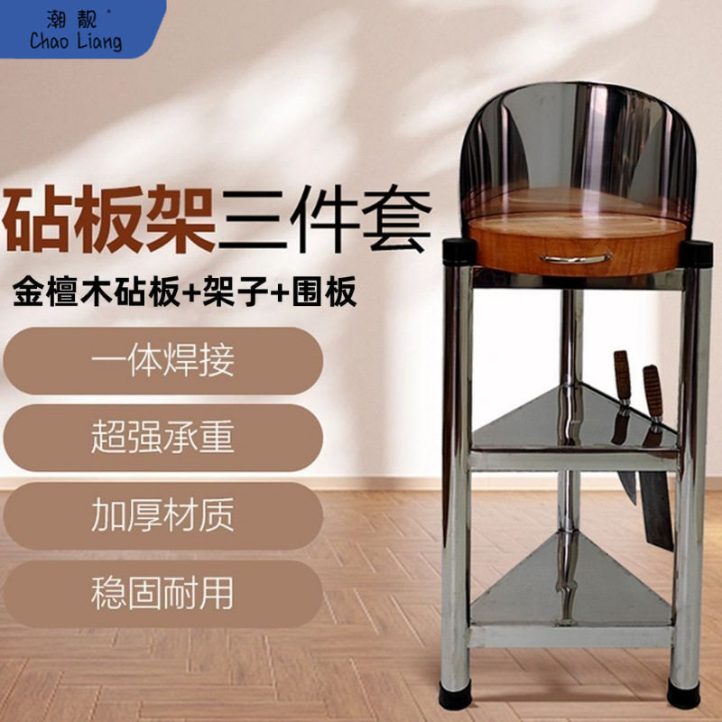 实木三角砧板架一体焊接家用