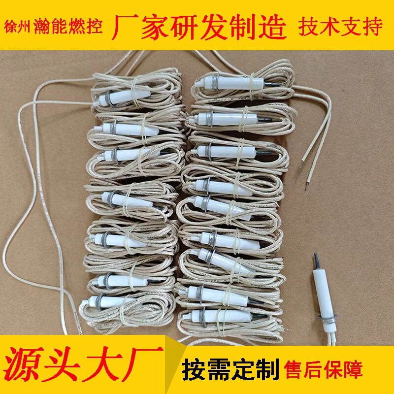 Si3N4氮化硅点火棒12V/24V