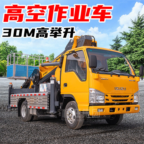 恒旺30米曲臂式高空作业车