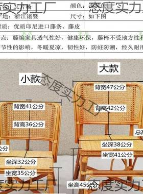 真藤织椅休椅单人32035小椅儿童学习椅家用餐椅纳编凉阳台闲户椅