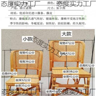 真藤织椅休椅单人32035小椅儿童学习椅家用餐椅纳编凉阳台闲户椅