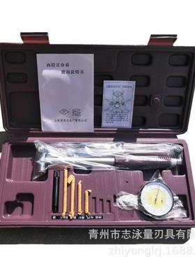 上海上3量内径百分表6-100310-1834818-55-550-160160-250450