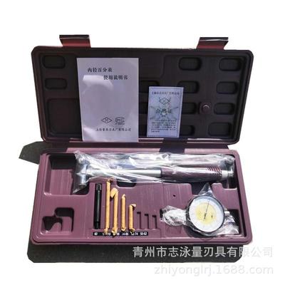 上海上3量内径百分表6-100310-1834818-55-550-160160-250450