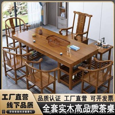 中式实功木茶桌大板茶新台茶桌椅家组合用客厅夫泡茶台办公室QZV