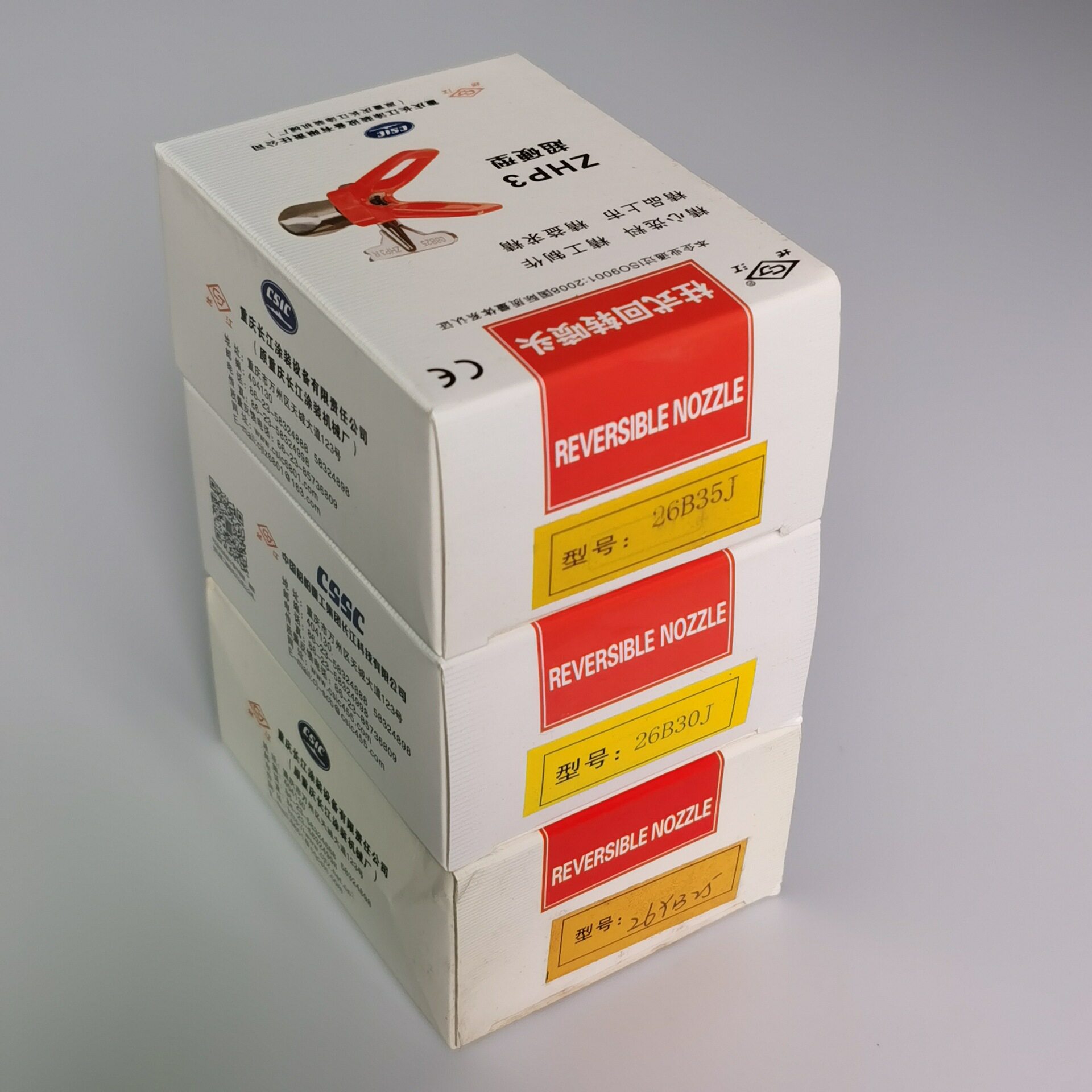 长江喷漆嘴26B25/26B30/26B35/26B40柱式回转喷头ZHP3喷漆嘴喷头