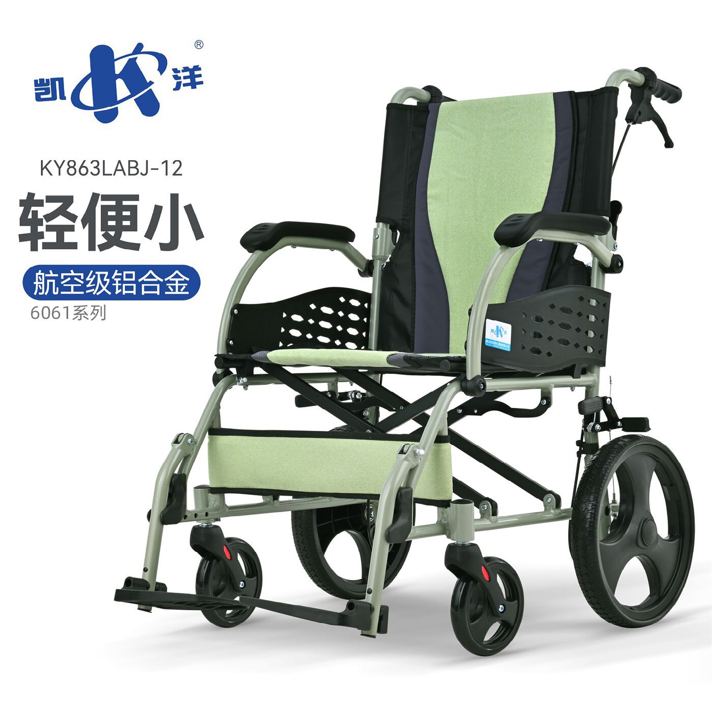 凯洋轮椅折叠轻便小超轻便携型旅行代步手动老年人铝合金残疾简易