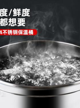 3CaCD31w+04特厚超温不钢保桶长商用大容量食堂饭桶摆摊桶茶水桶