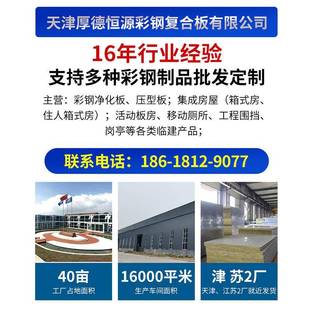 厂885家保温机制不老泡夹芯彩板车间火燃真金不防老泡阻钢净化板