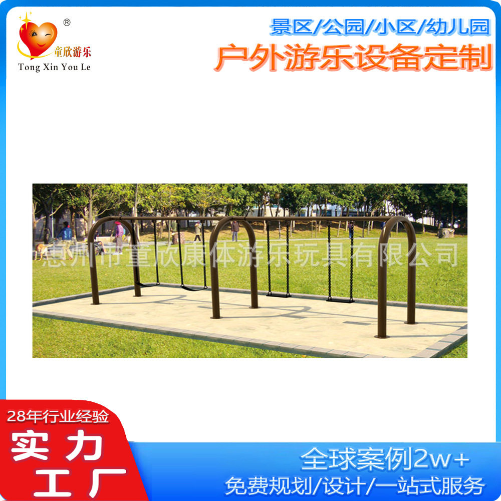 四人无动力秋千户外公园庭院