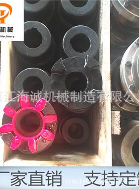 X星型梅花L型弹性RUE垫聚传动轴XL7弹性星形联轴GR器42氨酯爪垫