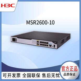 HM3C无线路由SR260交0-10MSR2600-路由换一器体化千兆无线路由器