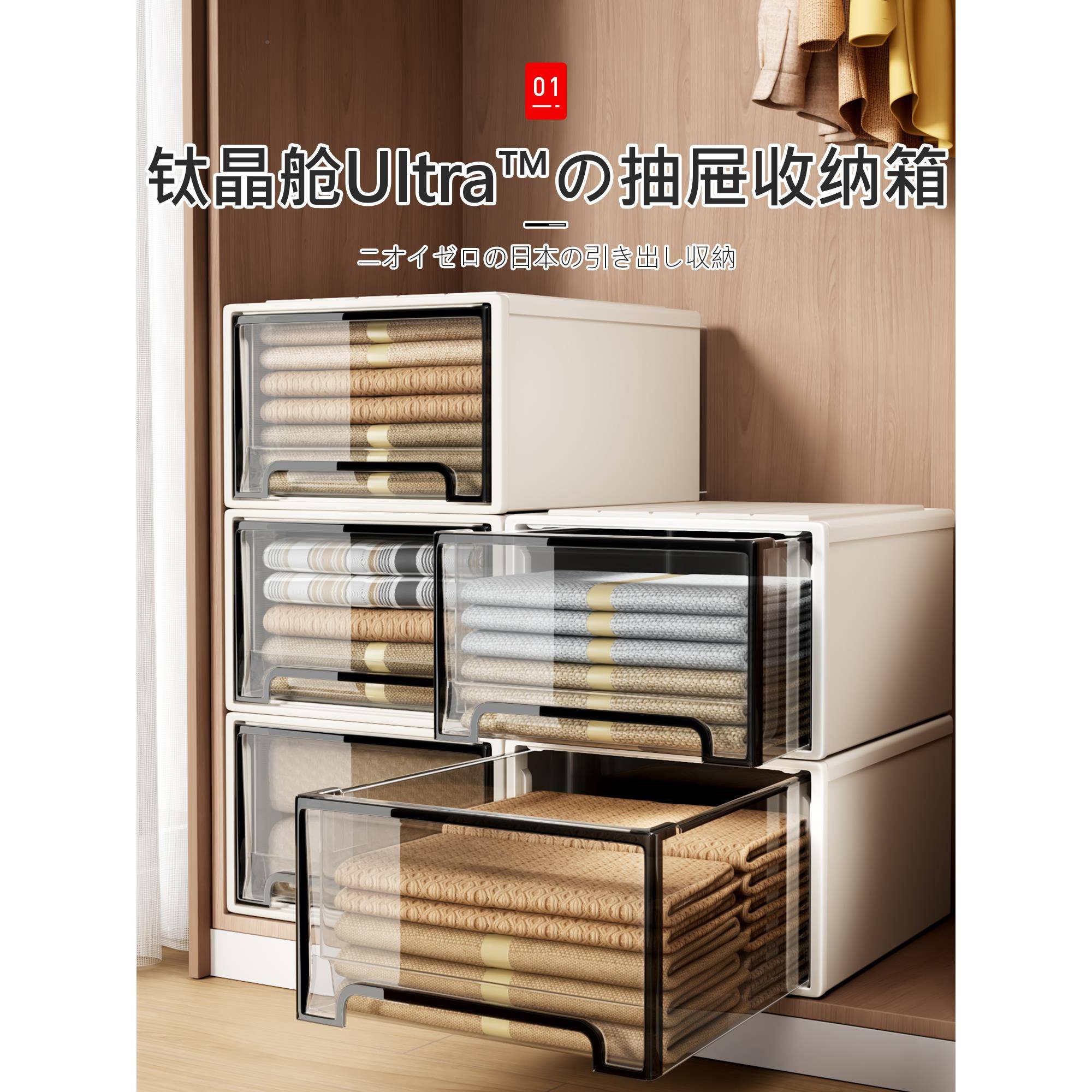 ?衣柜抽屉式衣收纳收盒纳箱家用整理透2025-11-物明储物箱衣服分