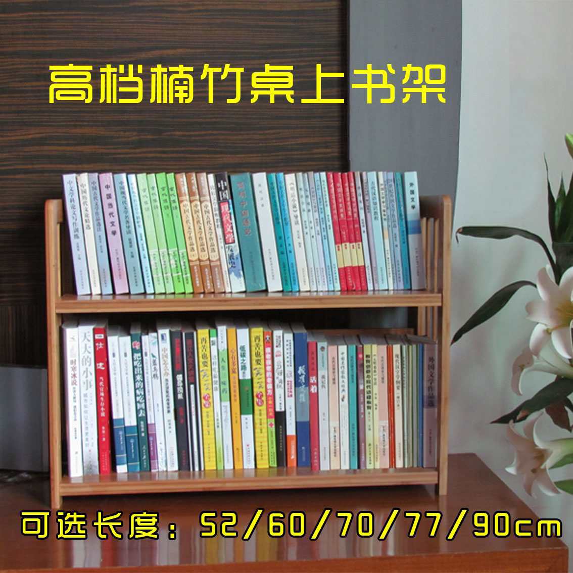 实木竹书架双层桌面收纳