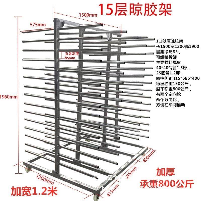 吸推拉门衣千层放置柜千架子凉钢管塑干燥晾胶可模压多层家具板烤