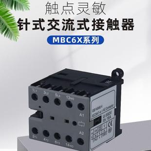 家用接触器CJ2小X型交流2接触 列针交流接触器针式 器 910系式 MBC6