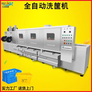 三段业淋洗箱工周机转筐清VWN洗机多功能塑料筐喷洗筐机