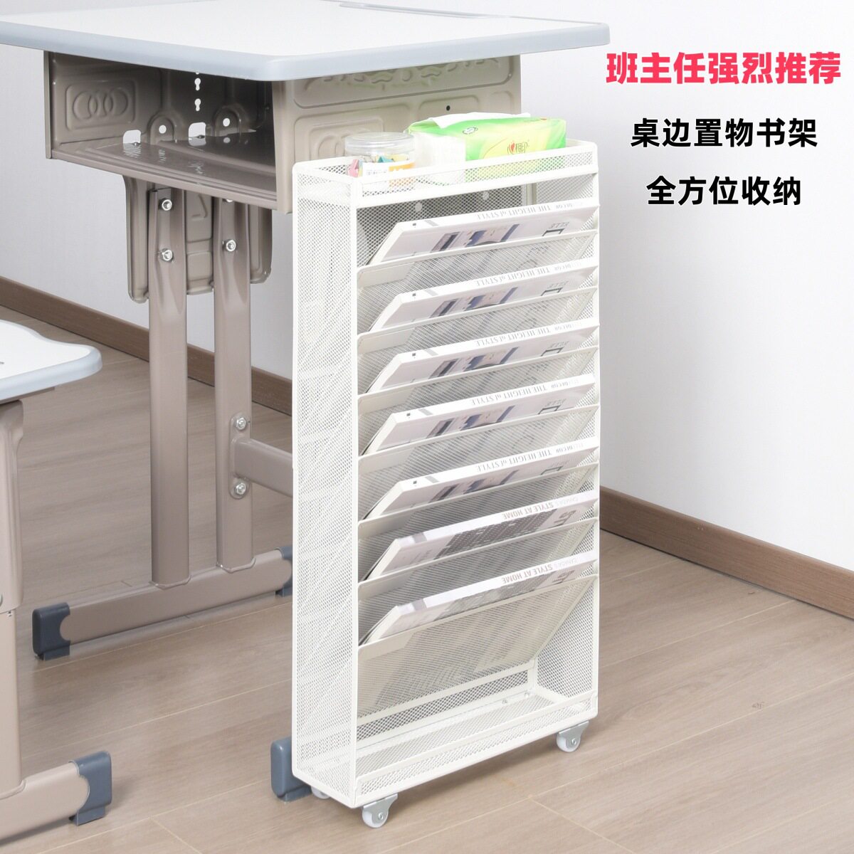 铁艺A4桌面多层杂志架