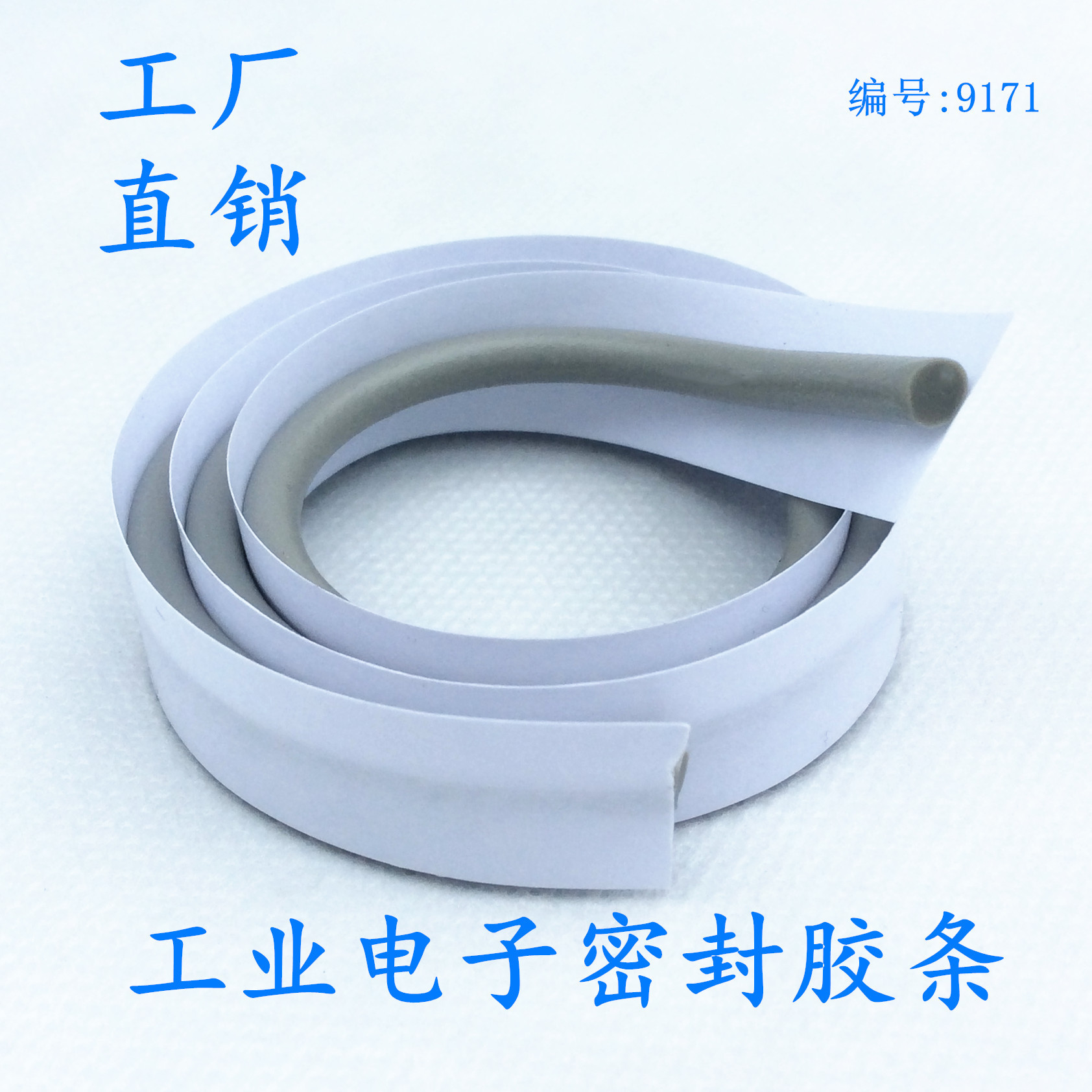 丁基不老胶条密封橡胶条9171柔性软胶材料IIR高温不流淌防水