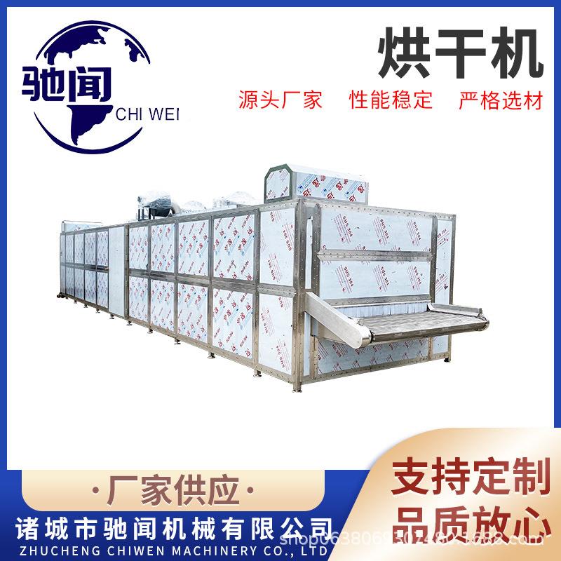 MYA锈钢连续式烘干不设备橙子片土豆水烘干脱机隧道式尖椒烘干机