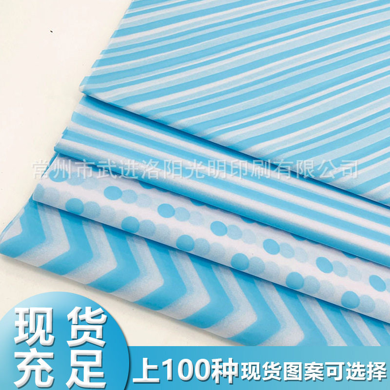 节日天蓝17g雪梨纸礼品包装纸