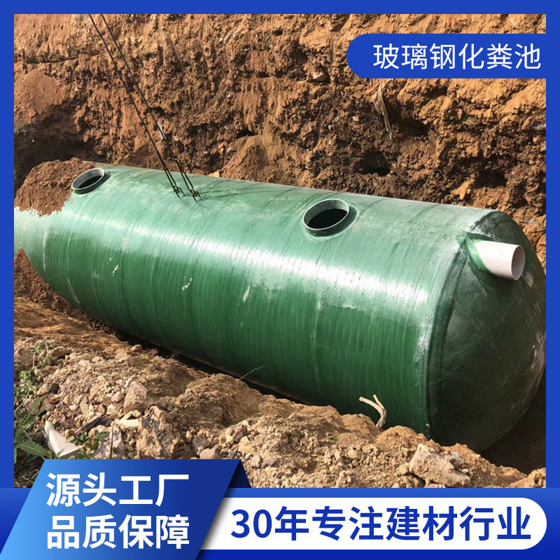 玻璃钢化粪池家用农村污水处理