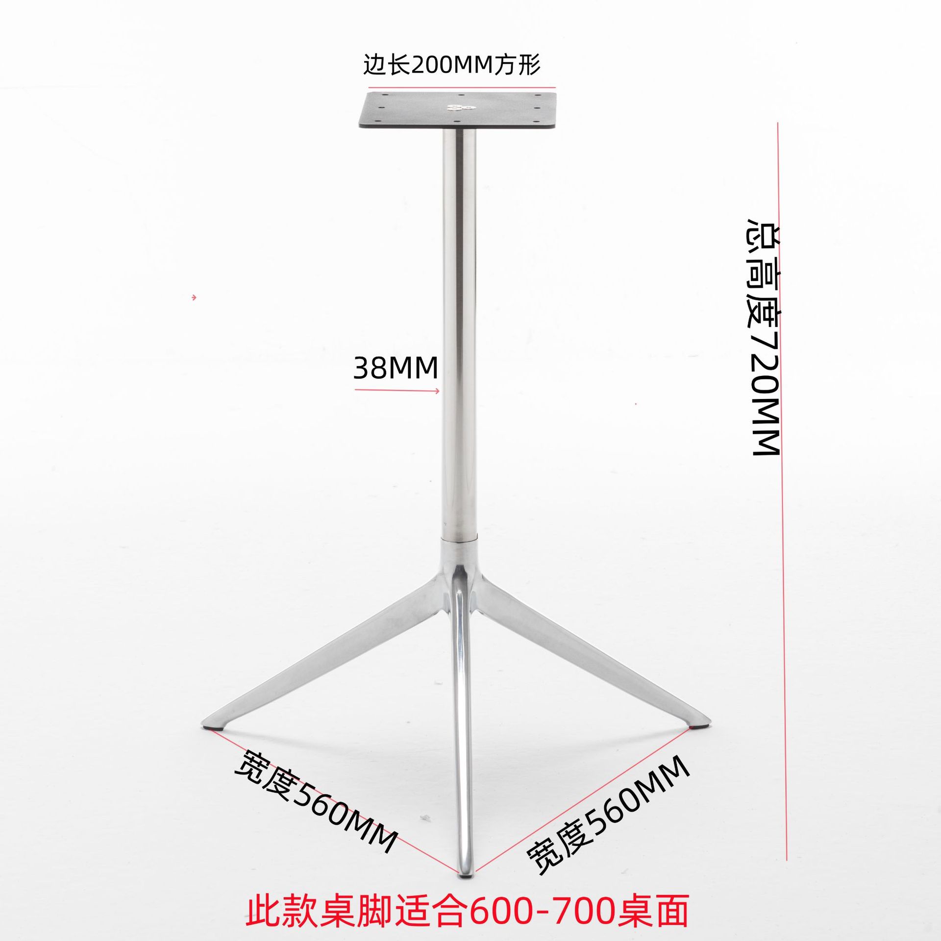 不锈钢铝制三叉桌脚支架