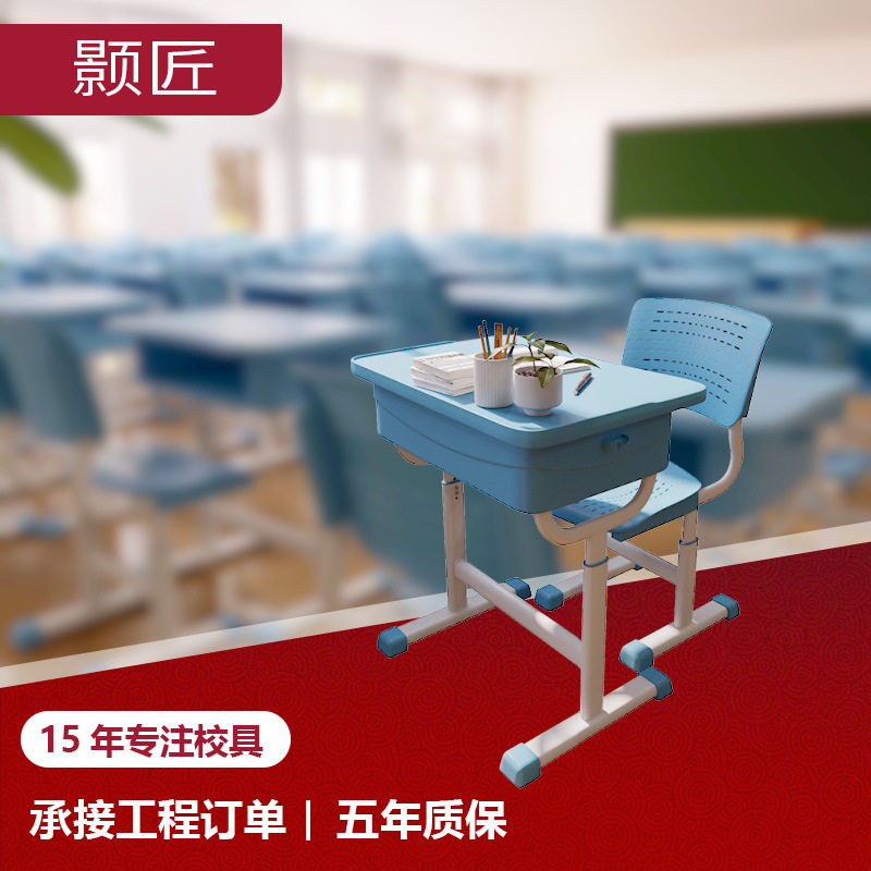 ABS课桌椅透气舒适升降学校用图片