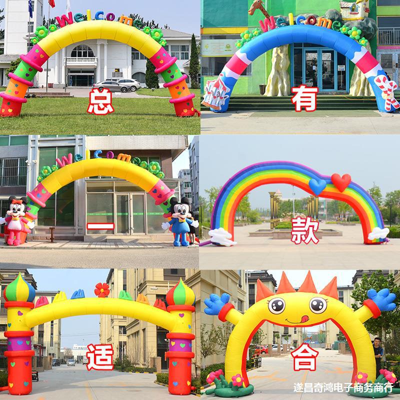 充气卡通拱门幼儿园毕业开业假期气模活动庆典彩虹门游乐园海洋