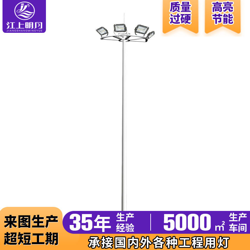 15米中杆灯 江苏南通生产厂家,包安装,LED投光灯,LED塔吊灯