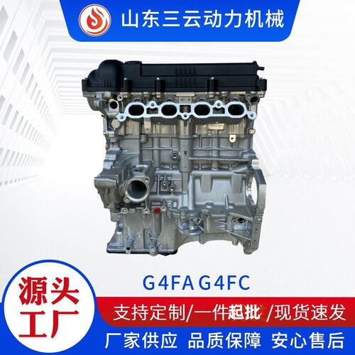 高品质发动机G4FA G4FC发动机凸机悦动福瑞迪I30秀尔K2索纳塔瑞纳
