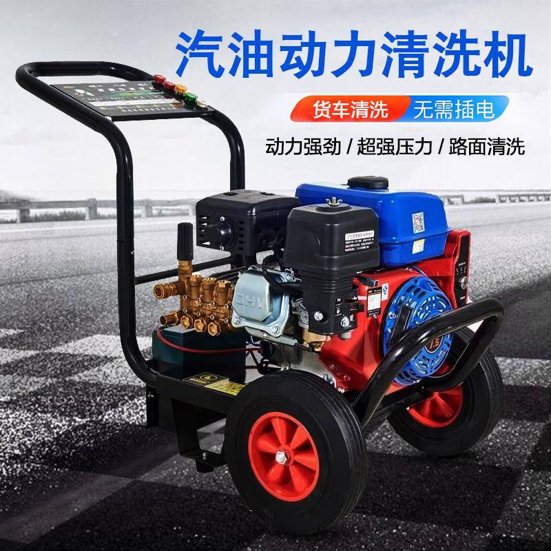 商用高清树洗机汽柴油动力洗车机除锈超剥皮户外清压336洗管道疏
