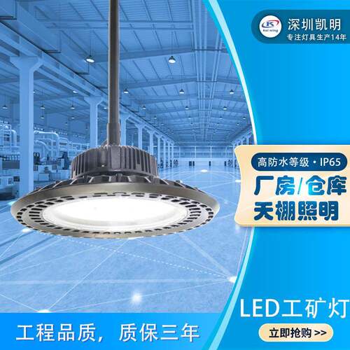 工房装修照明灯W200W250300W车间吊灯围边KW-GS200工厂矿灯led高