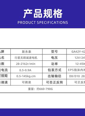 新永泰4206行星无332刷电机V1224V高转速低噪无刷调音速电机马达