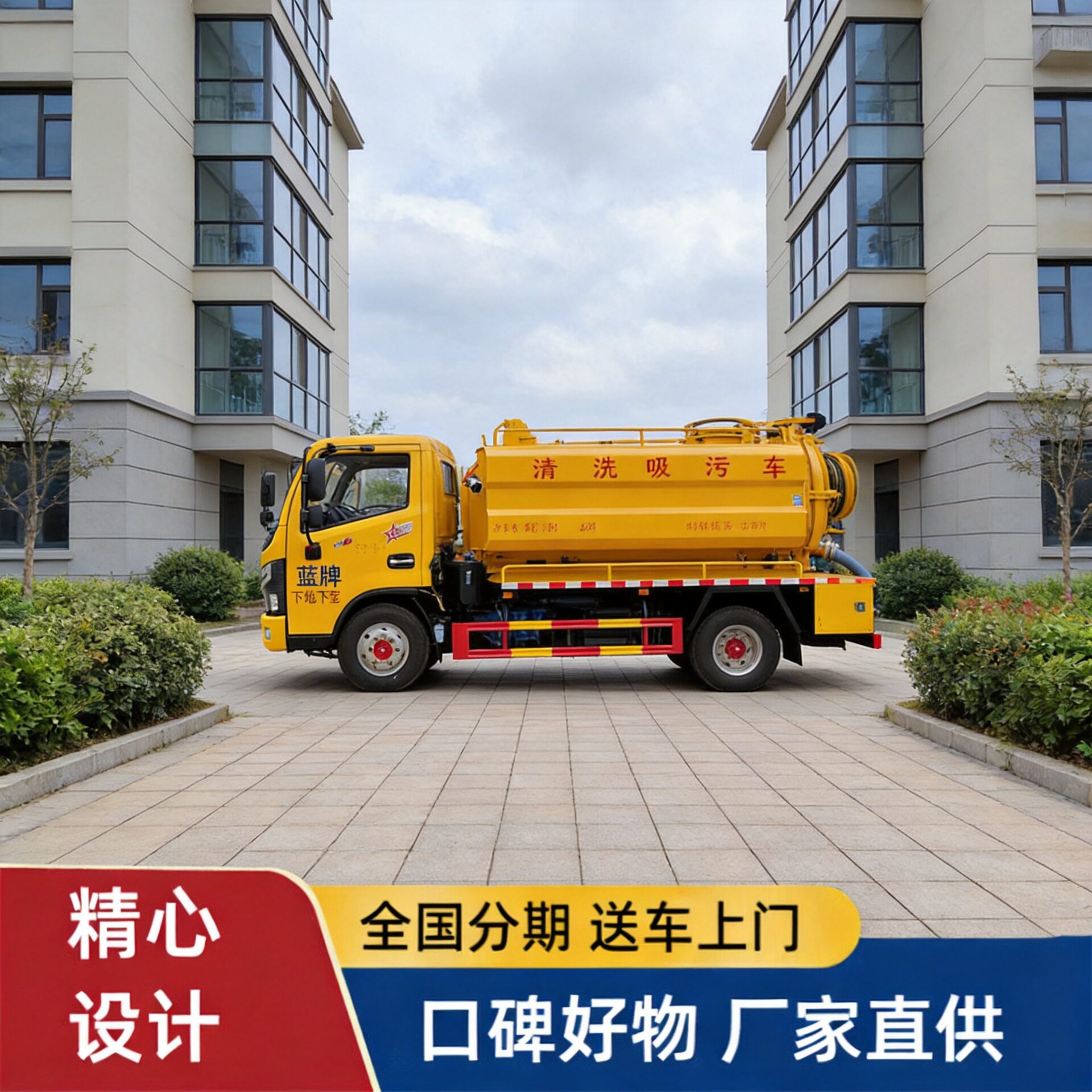 东风多利卡4+2蓝牌清洗吸污车可下地下室 下水道疏通清洗车包上户