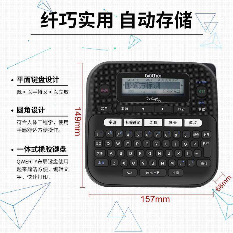弟标签机P15237-D610B-TPTD460BT酒店胸兄牌线缆电力T电信条码打
