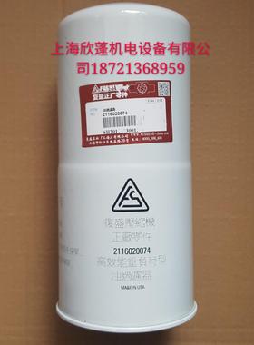 复21160200盛空压油过滤器SA2器20.250.375机油2滤211机600074