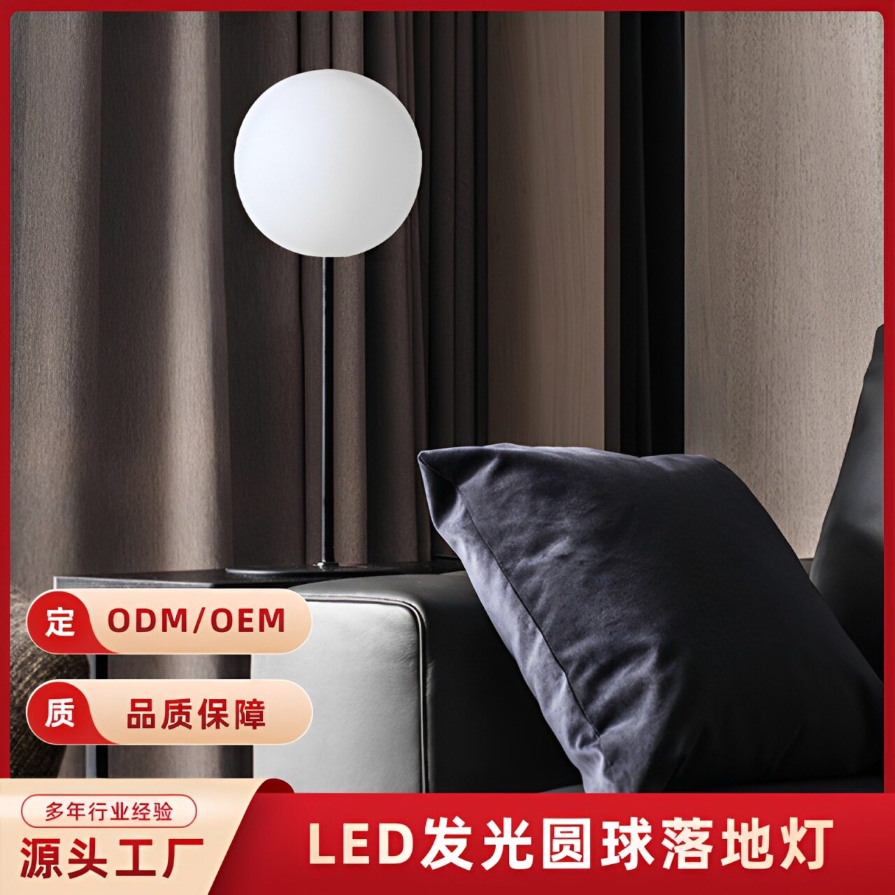 led简约圆球落地灯客厅沙发氛围灯卧室台灯酒店别墅轻奢装饰灯具
