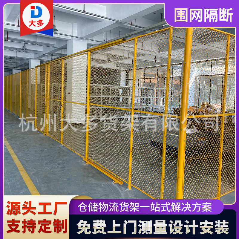 重型仓储货架铁护栏围网