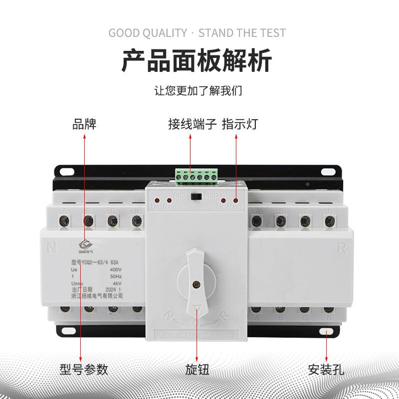 YC智能双电源自动Q转换开119关4P63A/202V直流2电单相三相切换控