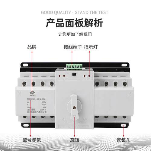 YC智能双电源自动Q转换开119关4P63A/202V直流2电单相三相切换控