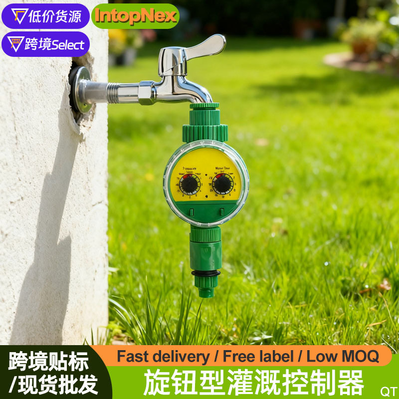 智能自动滴灌控制器双拨码定时器