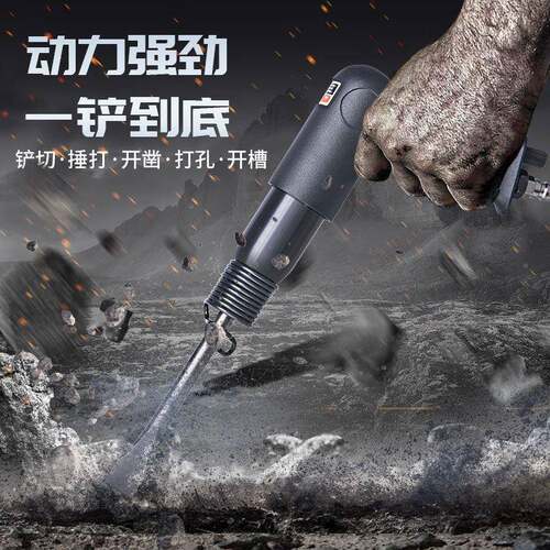150/气10/250工业级动铲风镐焊渣117刹车胎片气铲9气锹补风铲气锤