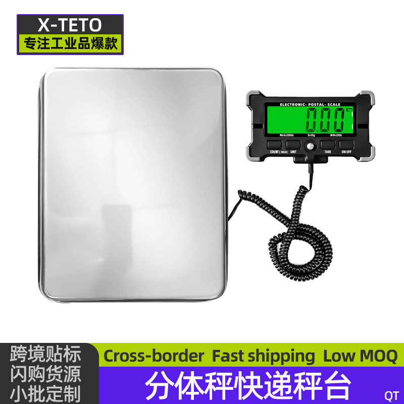 分体式快递宠物水果大件秤