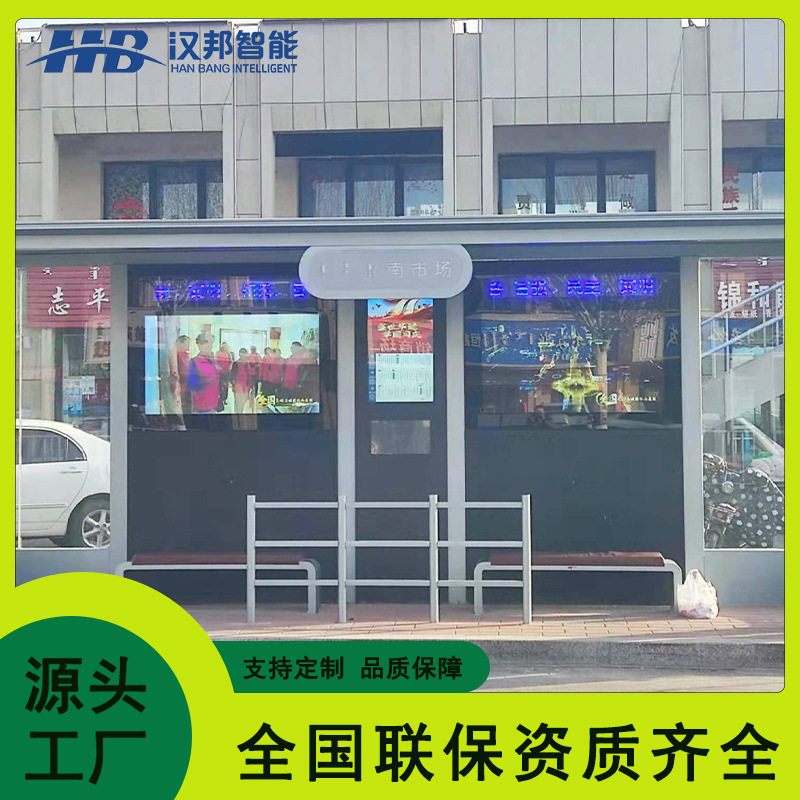 电子站牌城市便民服务游客出行LCD触摸显示大屏查询终端一体机